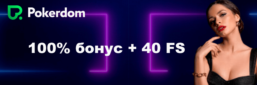Официальный сайт Покердом